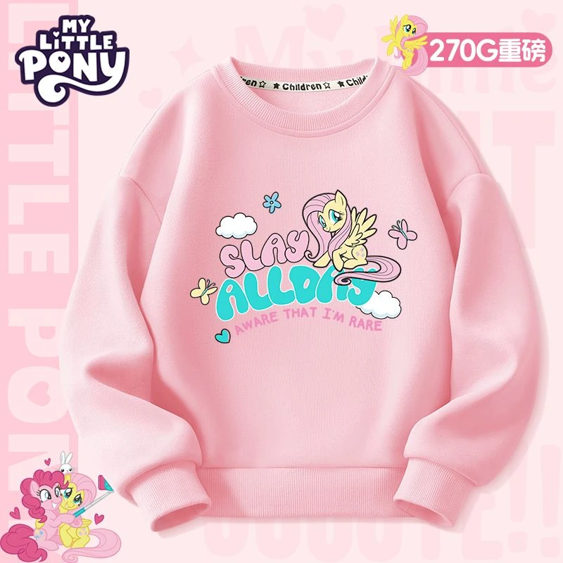 小马宝莉女童卫衣春秋2025新款儿童洋气时髦中大童卡通长袖女上衣