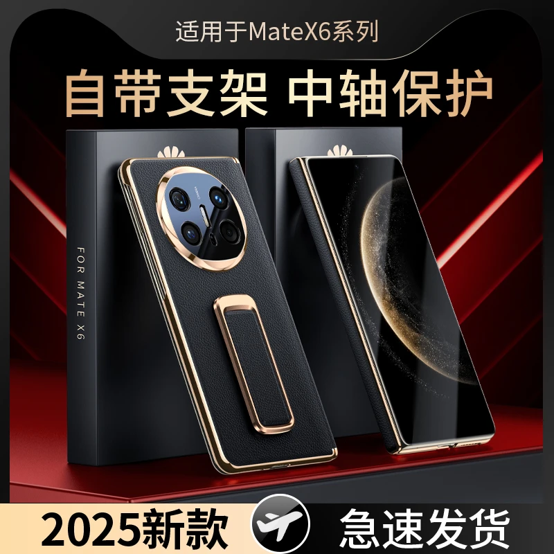 适用华为matex6手机壳腕带旋转支架x5典藏版中轴保护壳x3折叠屏壳
