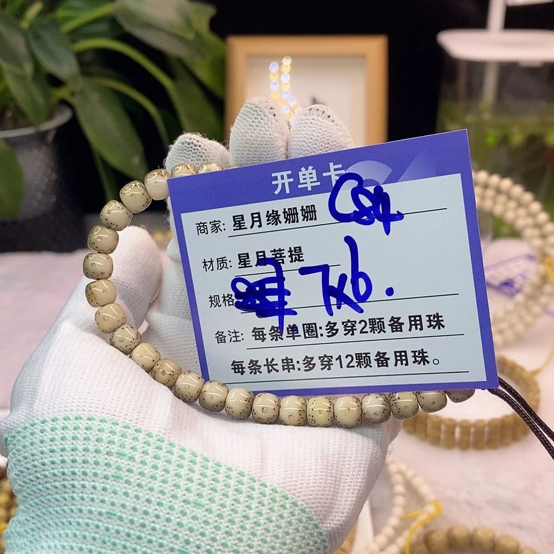吊坠星月菩提C84::::::::::