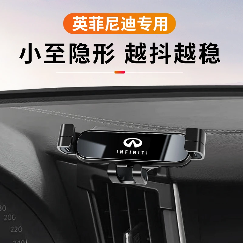 英菲尼迪Q50L QX60 QX50专用汽车载手机支架车内装饰改装配件用品