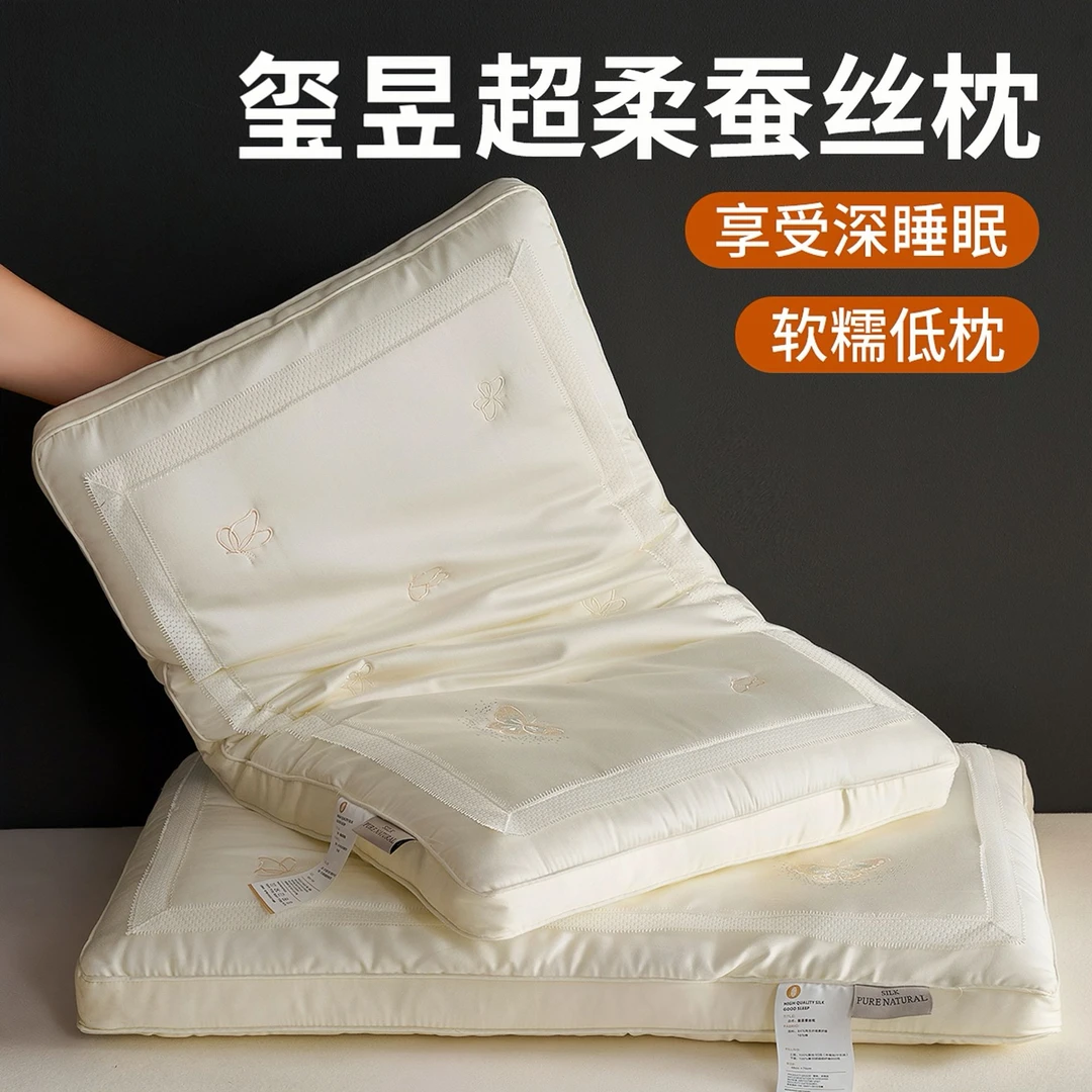 2025新款玺昱蚕丝枕高质量睡眠枕头成人家用高档枕芯修复颈椎枕头