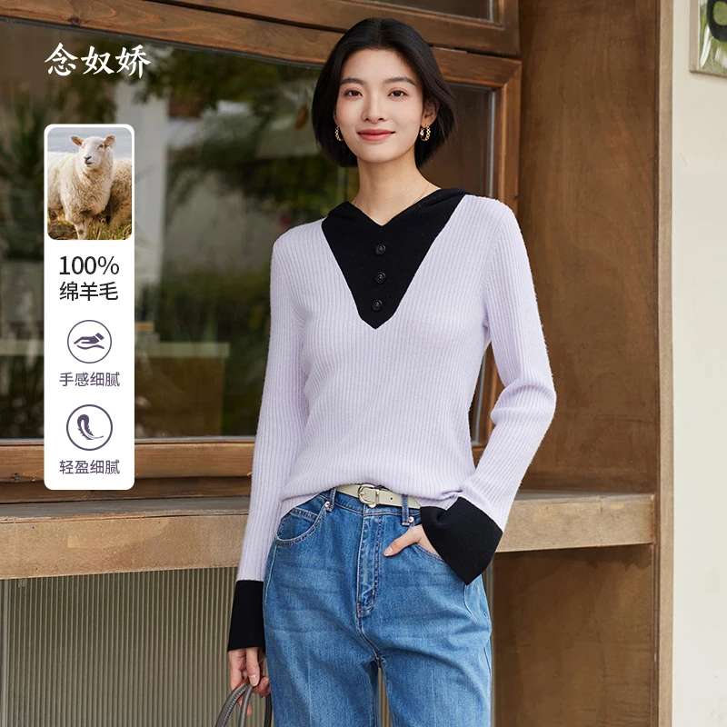 念奴娇商场同款2024冬雾紫色连帽拼色设计简约宽松毛衣CNK4055