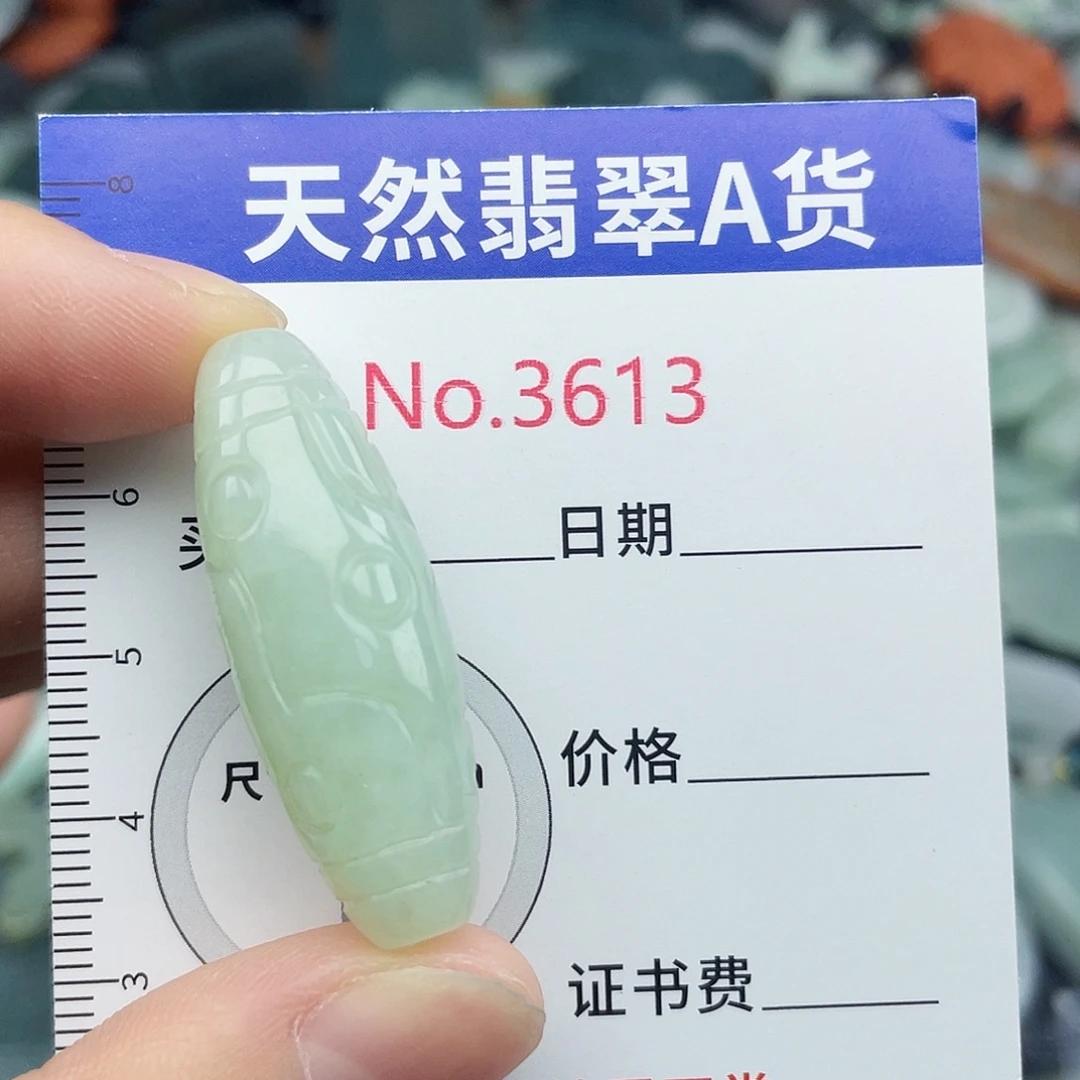 未镶嵌挂件翡翠3613