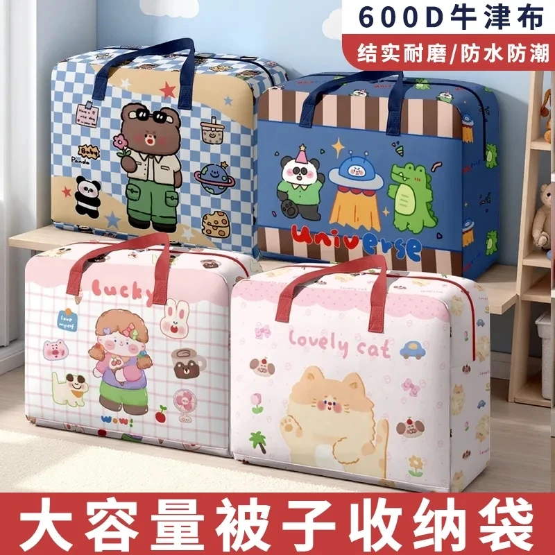 幼儿园大容量牛津布被子收纳袋防尘结实行李袋防水卡通防潮打包袋