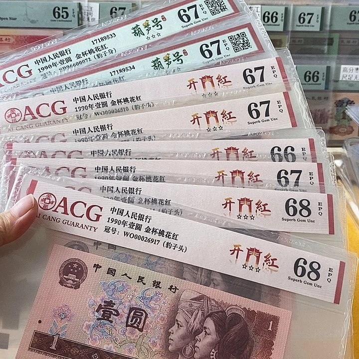 四版901靓号单张不挑号段