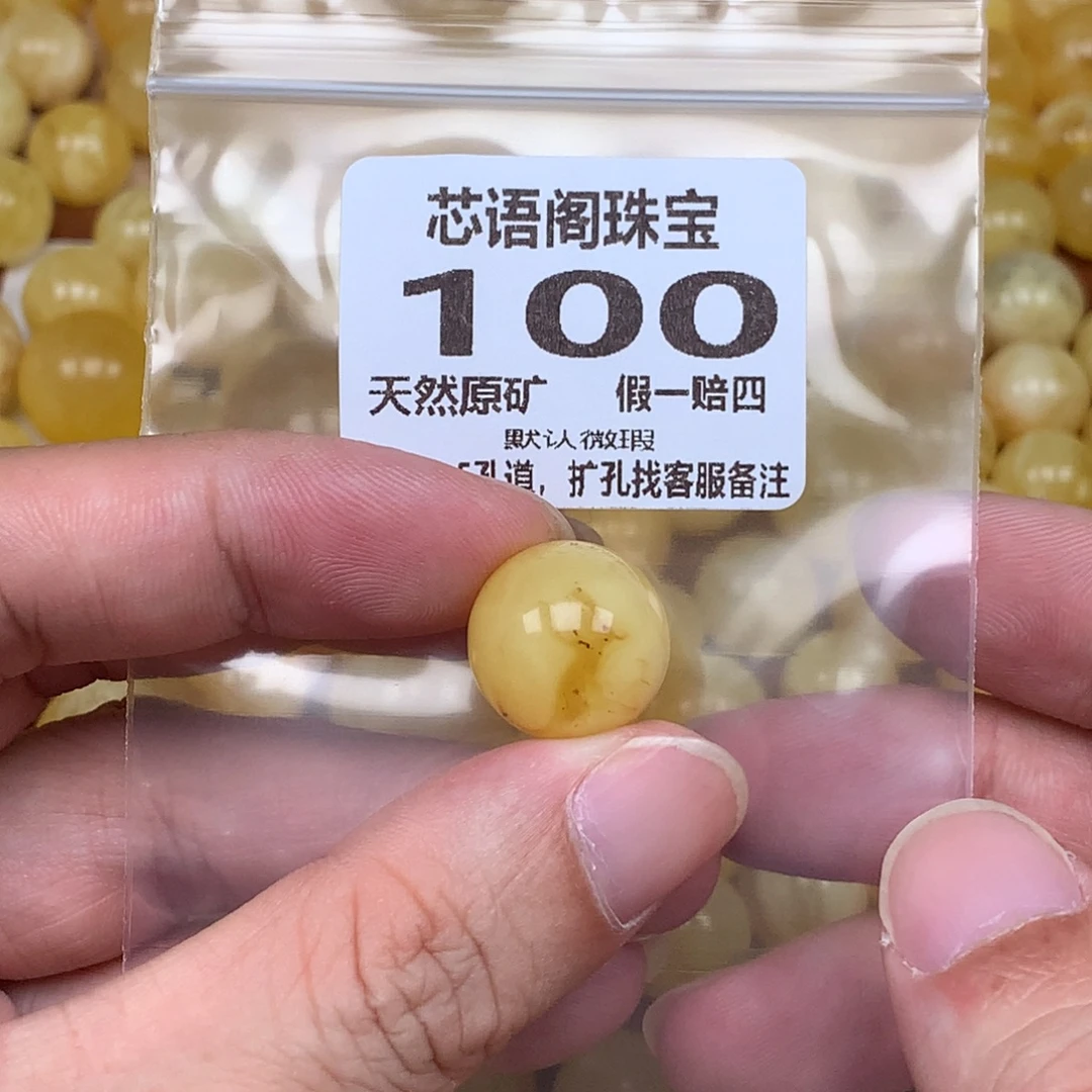 蜜蜡未镶嵌珠宝奇石100卡16微瑕