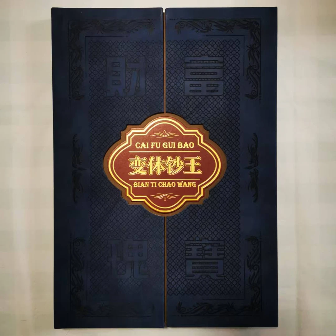 四版人民币  特殊版本合集 《变体钞王》