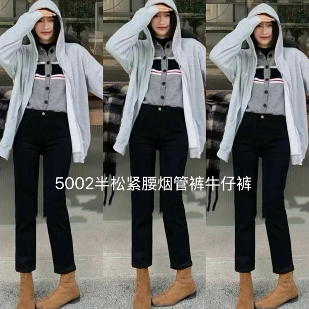 六六半松紧腰早秋烟管裤高弹力牛仔裤5002