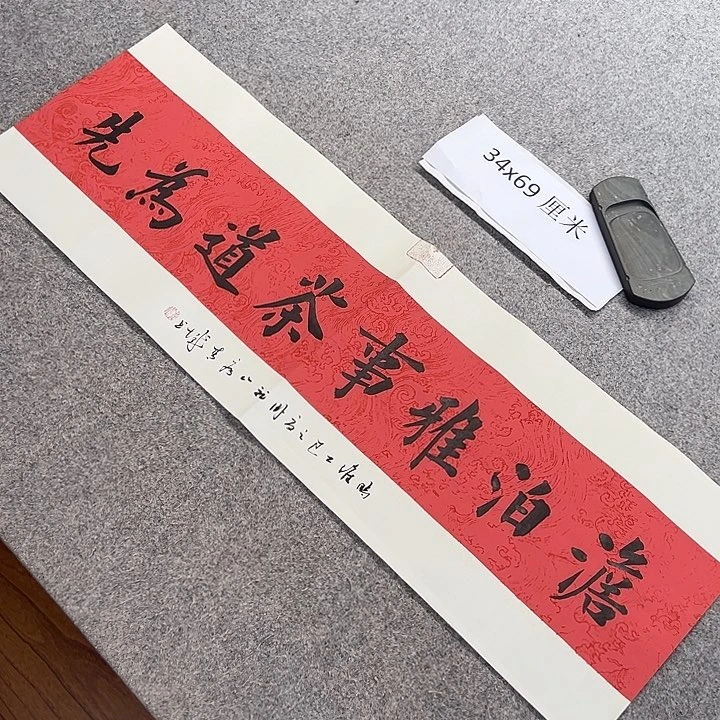 书法青城书法作品惠友