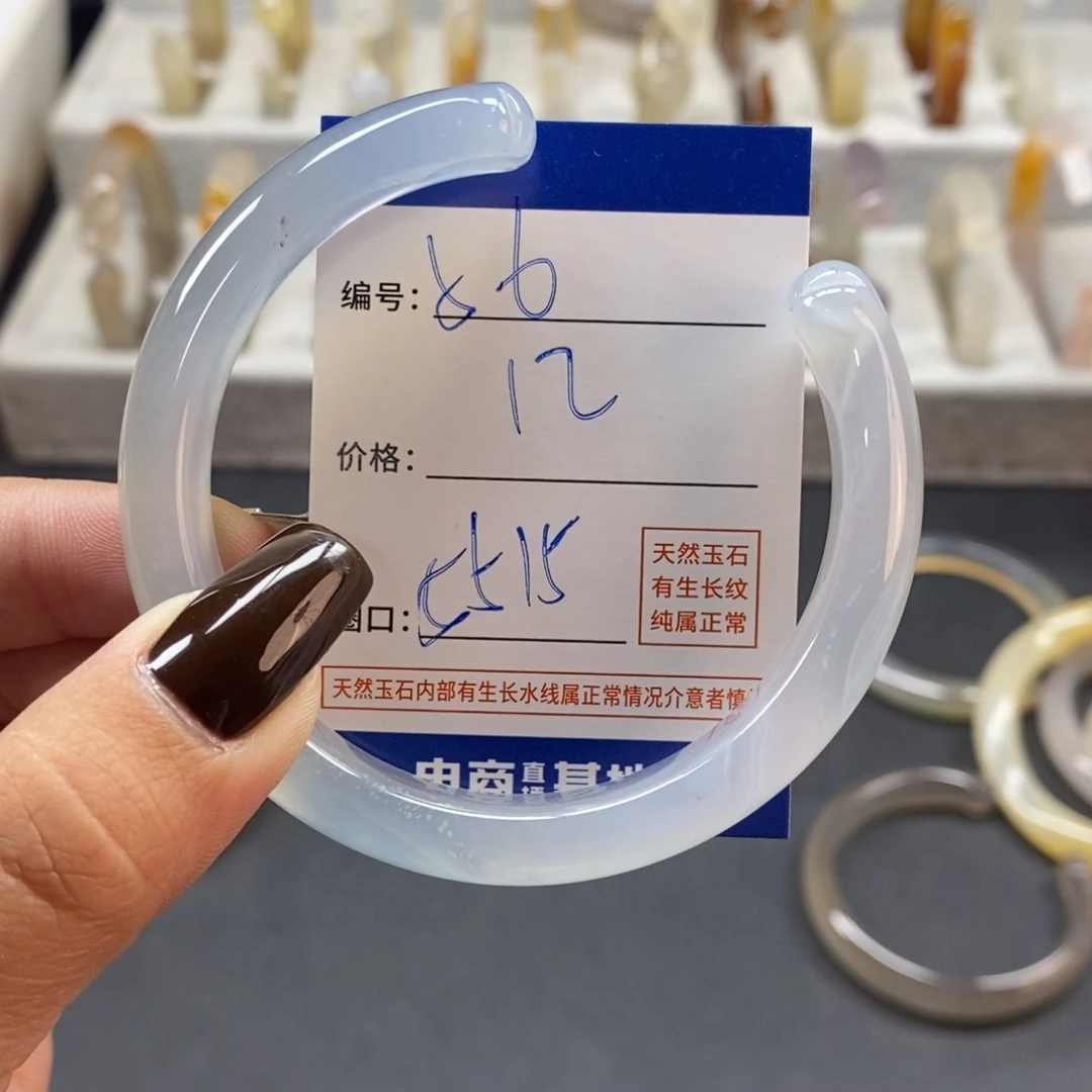 手镯玛瑙/玉髓未镶嵌56