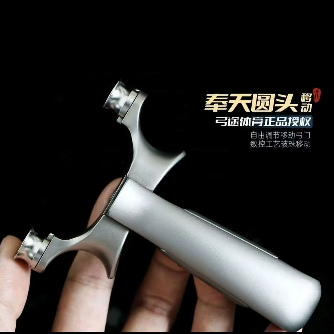 弓途正品新款移动圆头奉天弹弓户外精准弹弓