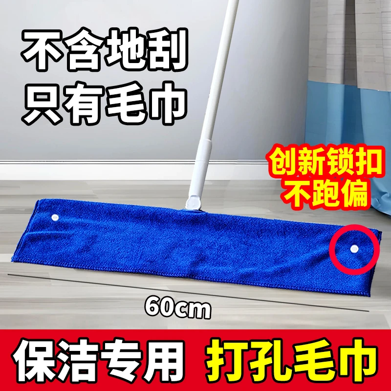 魔术扫把打孔带扣毛巾地刮加厚吸水抹布工具拖地不留痕拖地毛巾