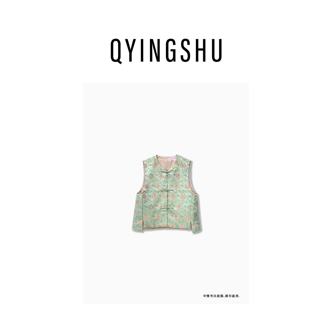 [情书专属] 锦上添花 新中式青绿色时尚百搭圆领青绿色宋锦马甲