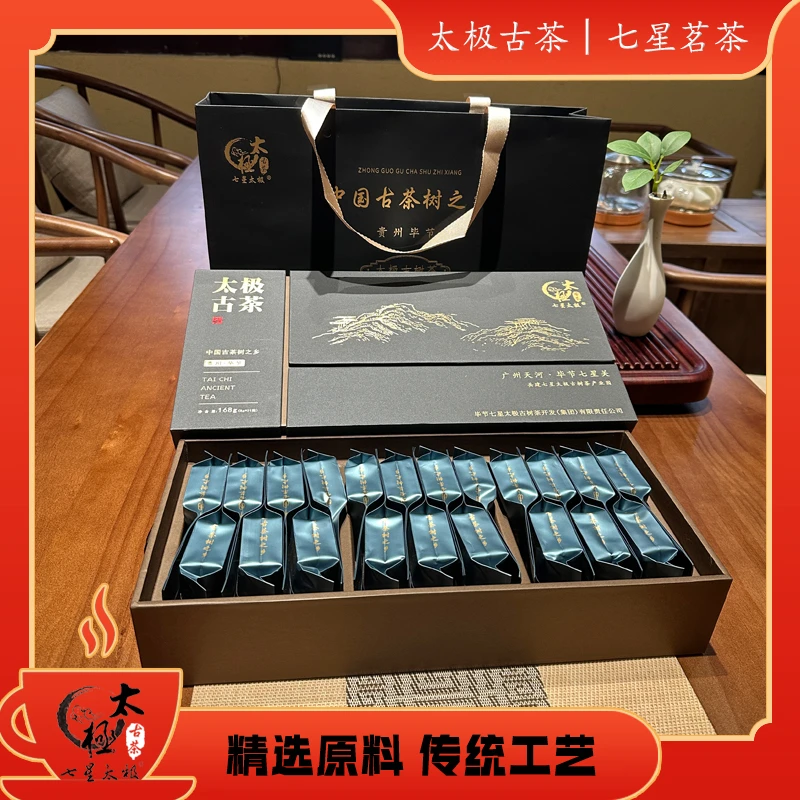 太极古茶嘉枞古100古树红茶独立小包装茶叶礼盒装送人高端大气