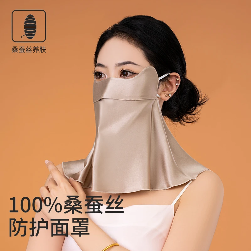 爱丝玉真丝防晒口罩桑蚕丝护眼角护颈防紫外线女全脸透气遮阳面罩