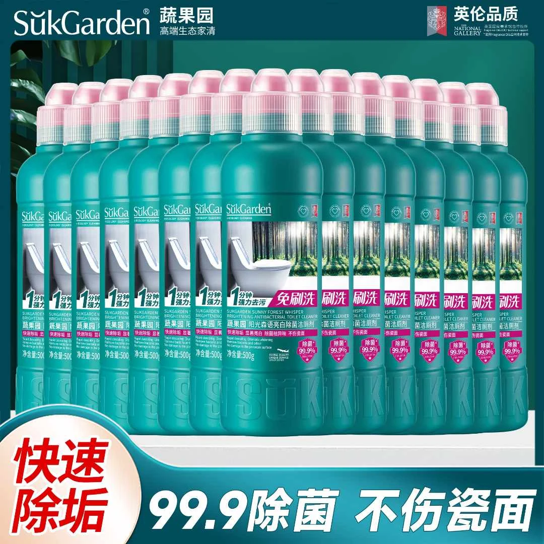 【多效免刷洗】蔬果园洁厕剂卫生间洗厕所马桶清洁剂除臭黄渍去异味