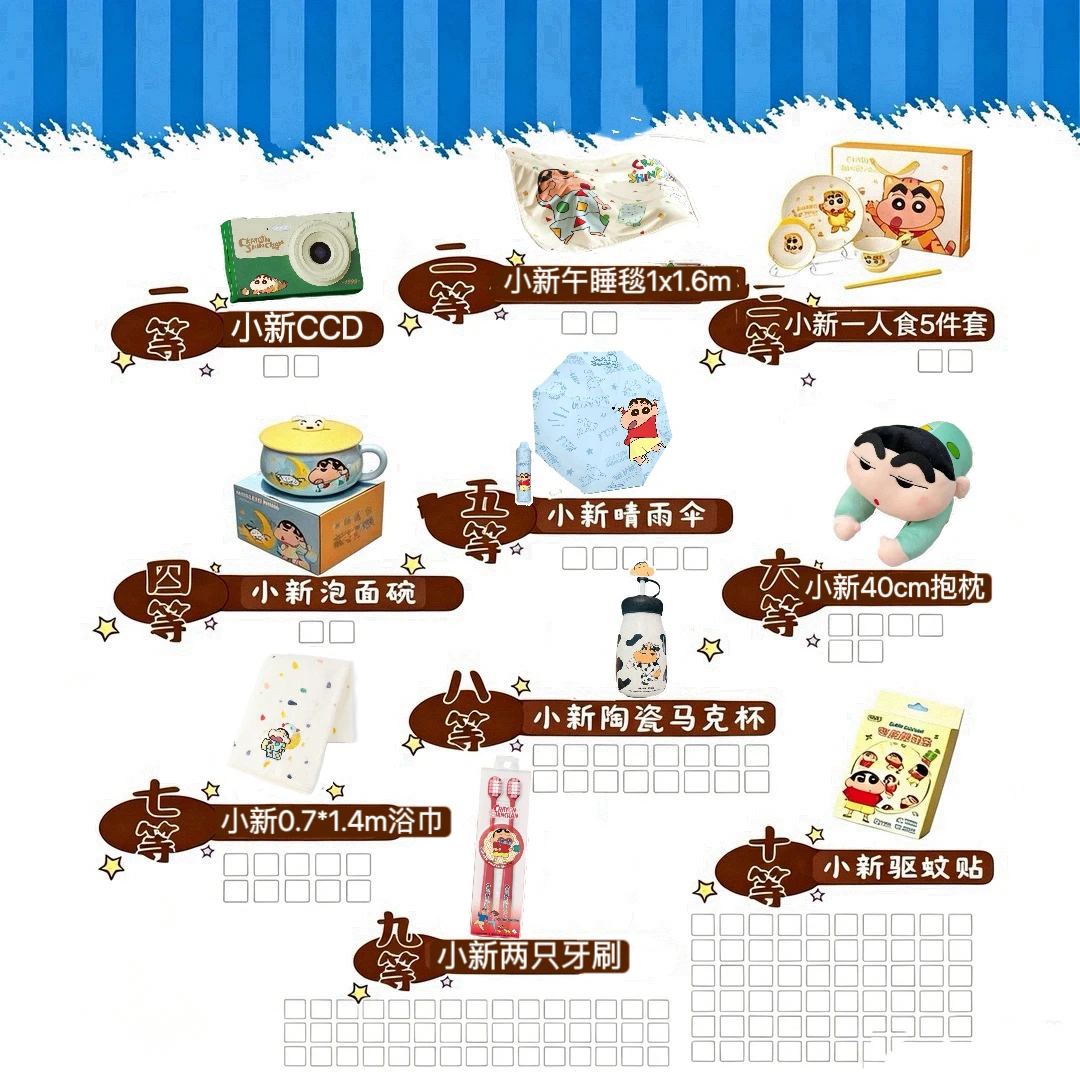 元宝【拆卡】蜡笔小新系列抽抽乐4.0【2车】