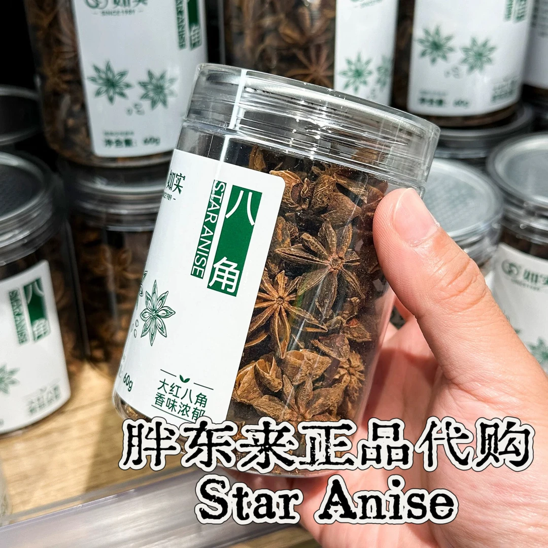 【超市卤料 香料区】许昌代购 大红八角 五香粉 辣椒粉 如实牌