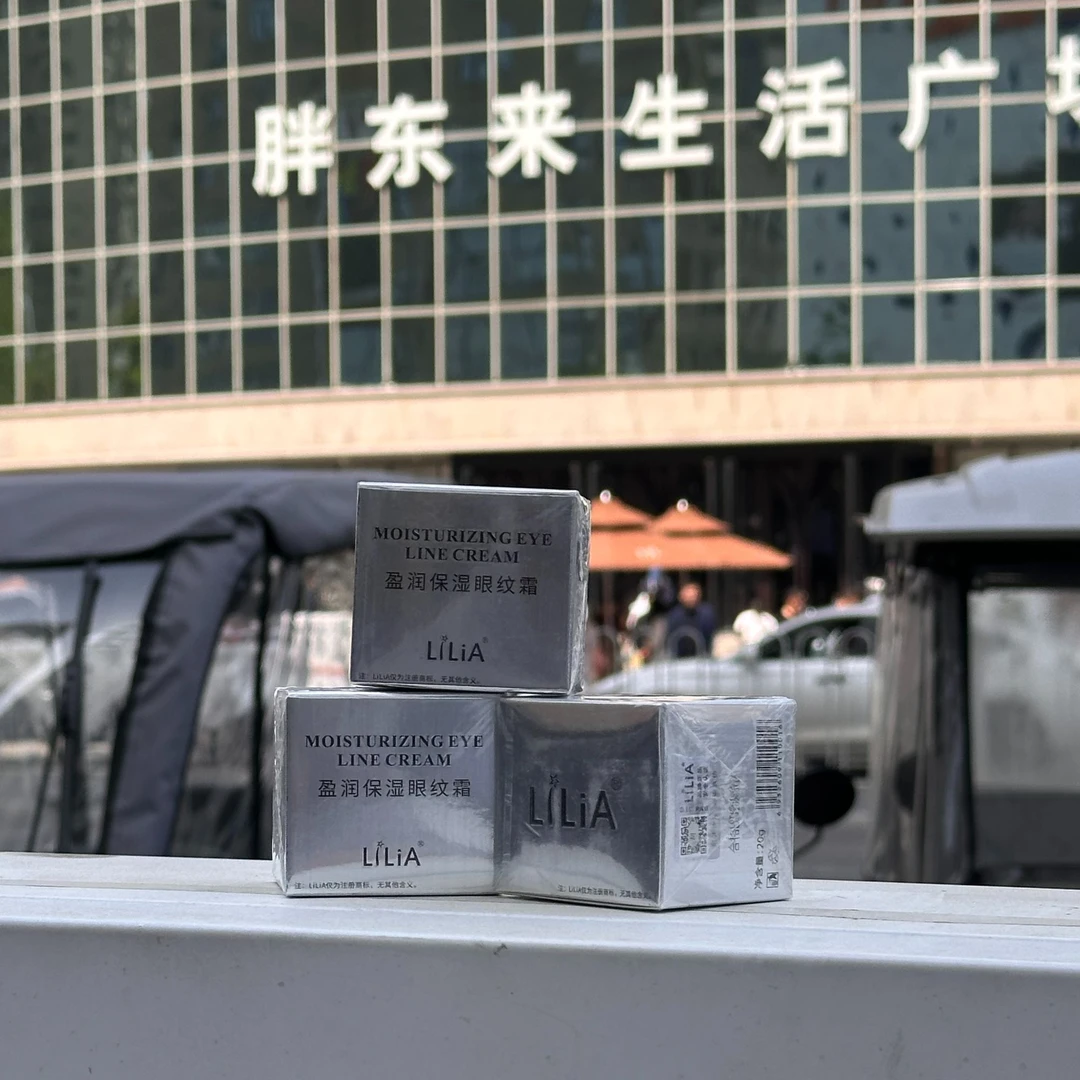 许昌超市盈润保湿眼纹霜超市正品货架莹润保湿抗皱20g补水保湿