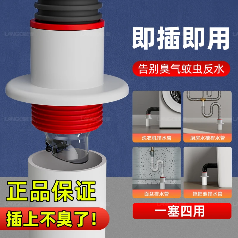 厨房卫生间管道防臭密封塞硅胶下水管防返臭神器洗菜盆排水管