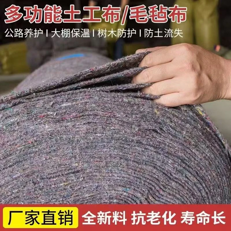 土工布毡布工地马路养护地面楼面保湿布毛毯大棚隔热保温加厚毛毡