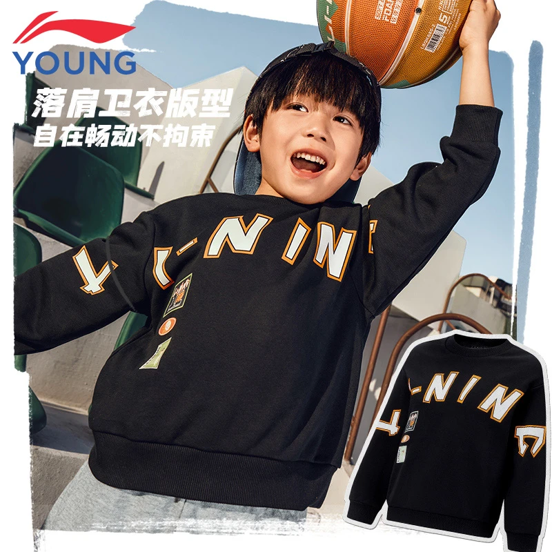 李宁童装儿童卫衣男小童春秋新款大LOGO舒适百搭套头长袖卫衣9287