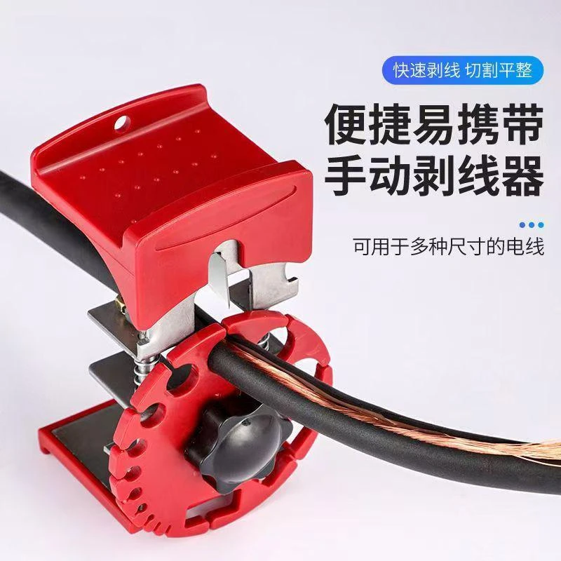 手动剥线机废旧铜电线电缆手拉剥线器家用去皮扒皮专用剥线皮神器