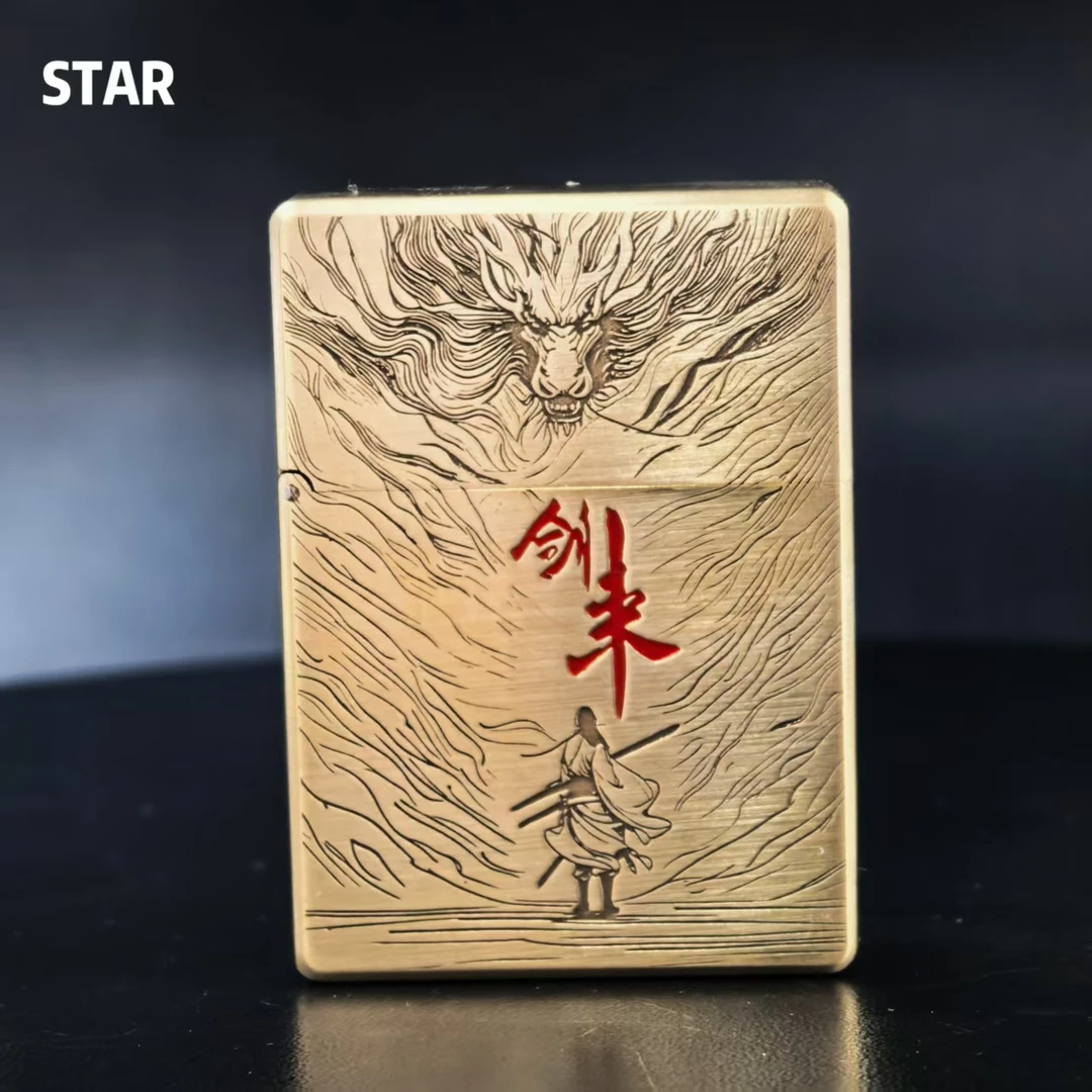 STAR恒星ST9黄铜精雕填漆剑来煤油打火机