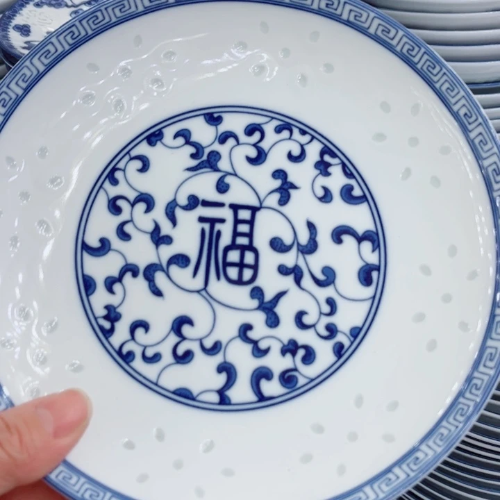青花玲珑7寸窝盘福字