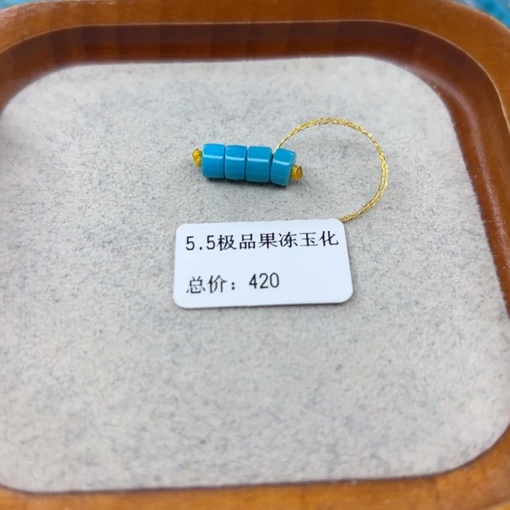 绿松石未镶嵌珠宝半成品