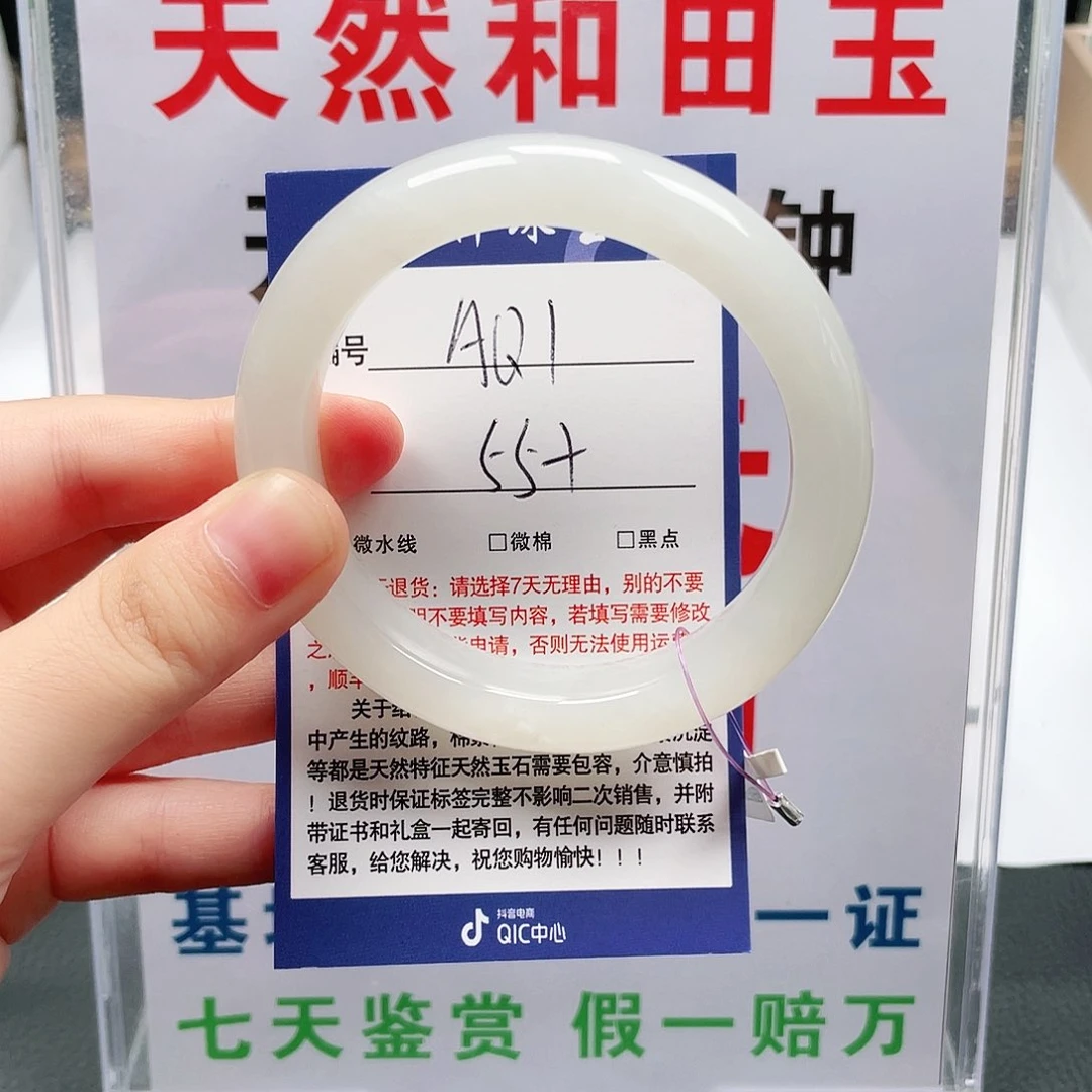 未镶嵌手镯和田玉