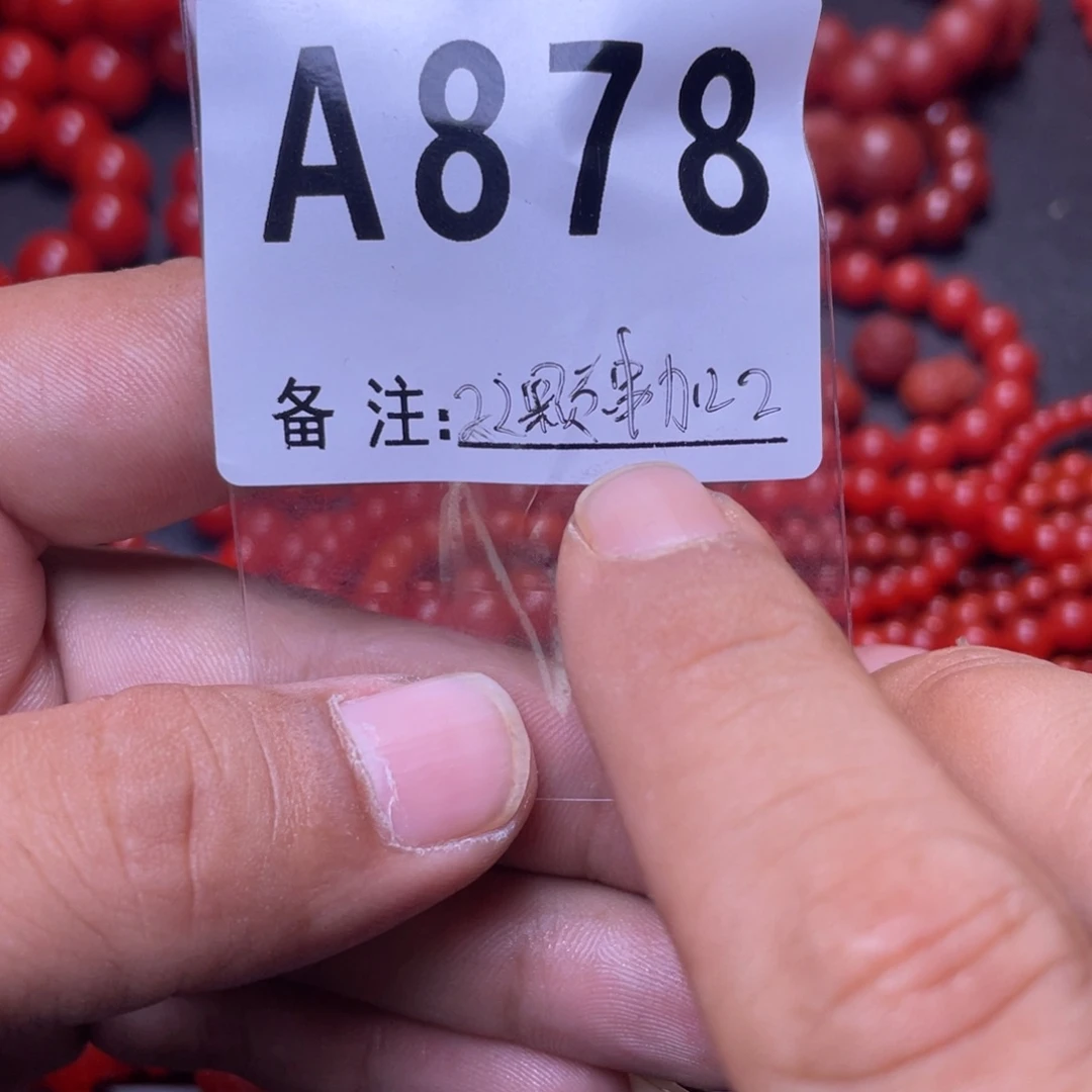 美***旗未镶嵌手链南红玛瑙