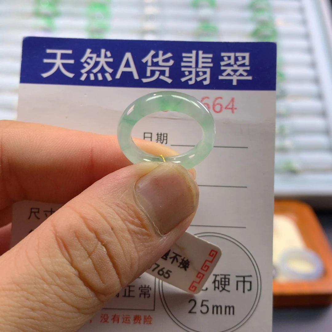 翡翠未镶嵌戒圈圈口9号