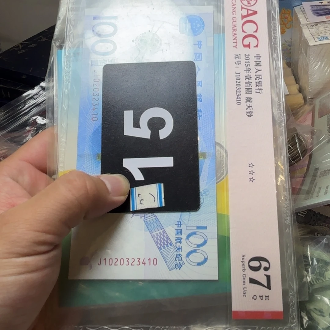 ****）退市纸币硬币品相如图