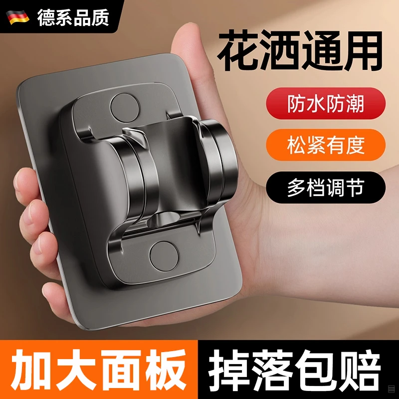 花洒支架免打孔浴室增压淋浴喷头底座可调节通用莲蓬头浴霸固定器