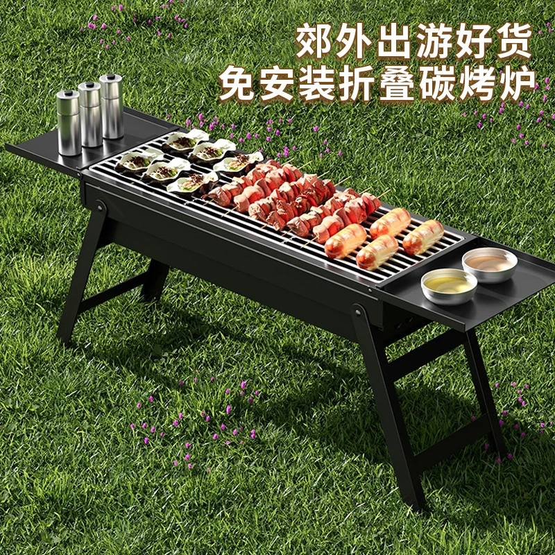烧烤炉户外家用折叠烧烤架木炭加宽加厚便捷碳槽烧烤野餐露营工具