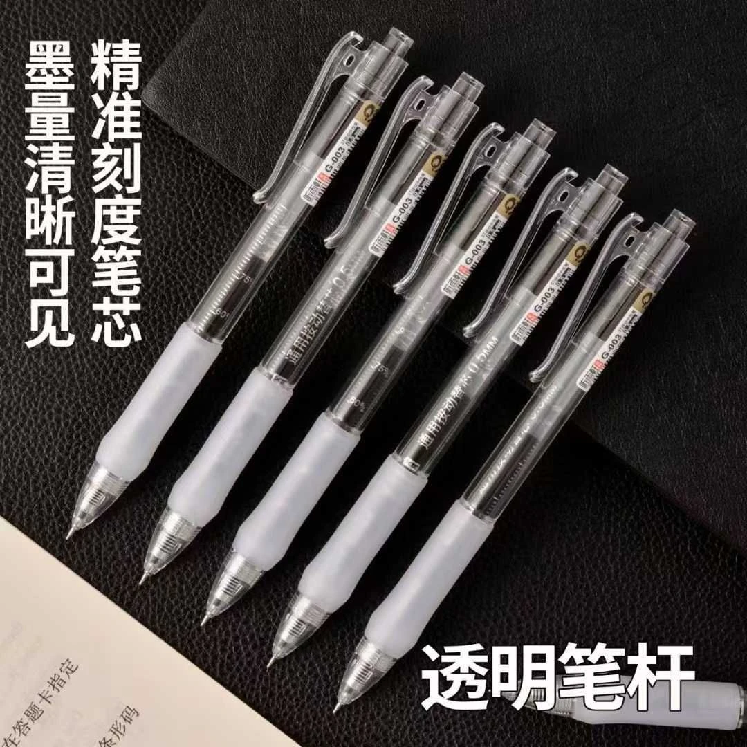 听雨轩按压中性笔