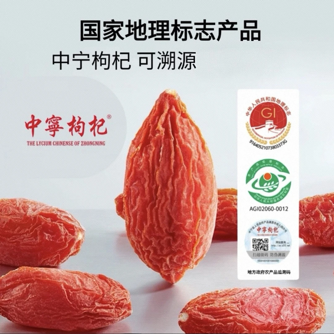 【有机枸杞】杞福源-宁夏中宁有机枸杞免洗小份包装