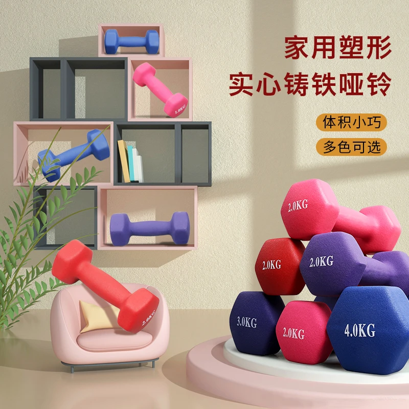 男女家用健身器材可调节实心铸铁全身锻炼哑铃男士健身家用