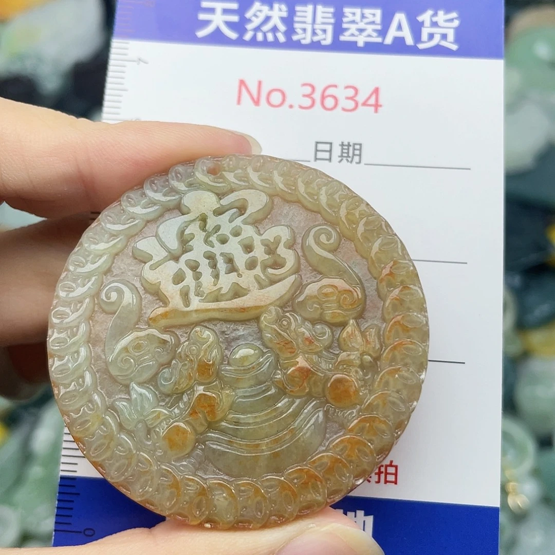 翡翠未镶嵌挂件3634