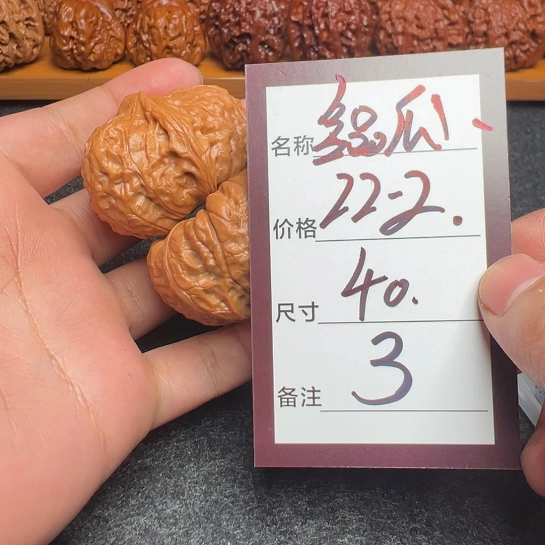 核桃三号文玩核桃