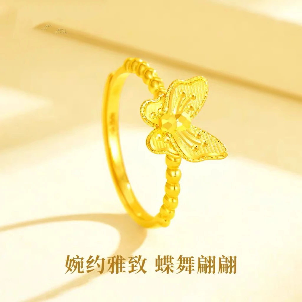 足金999蝴蝶戒指2025新款纯金手饰可调指环情人节礼物