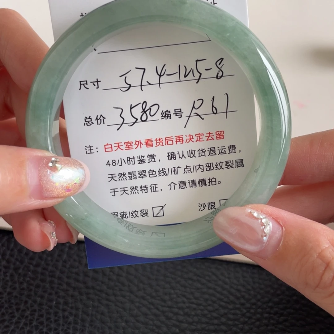 翡翠未镶嵌手镯翡翠手镯