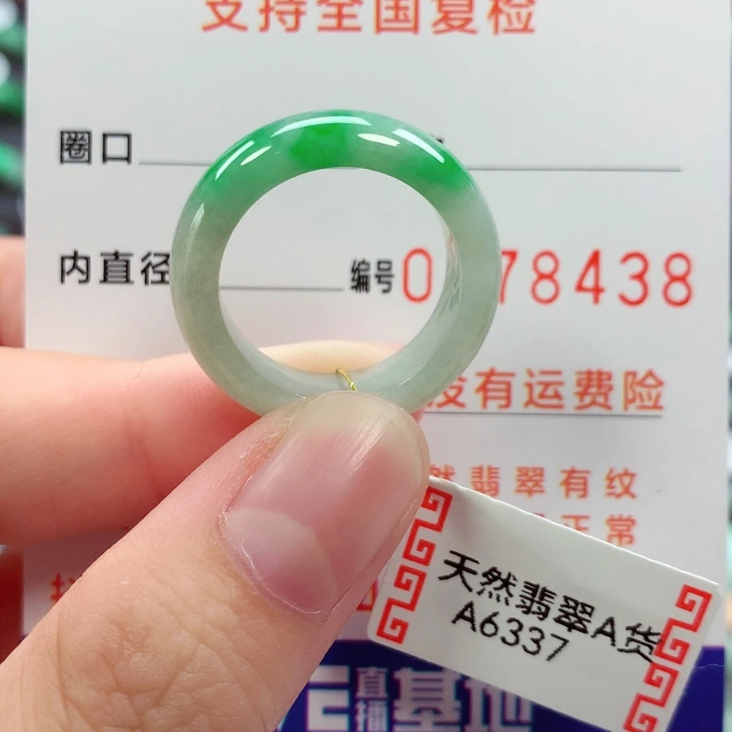 【闪购商品】未镶嵌戒指翡翠16号