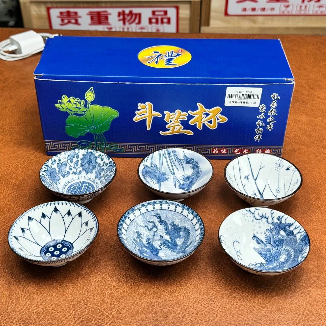 斗笠杯6只装 263直播专享