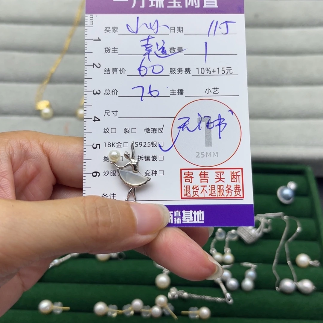 小***0颈饰海水珍珠银S925镶嵌