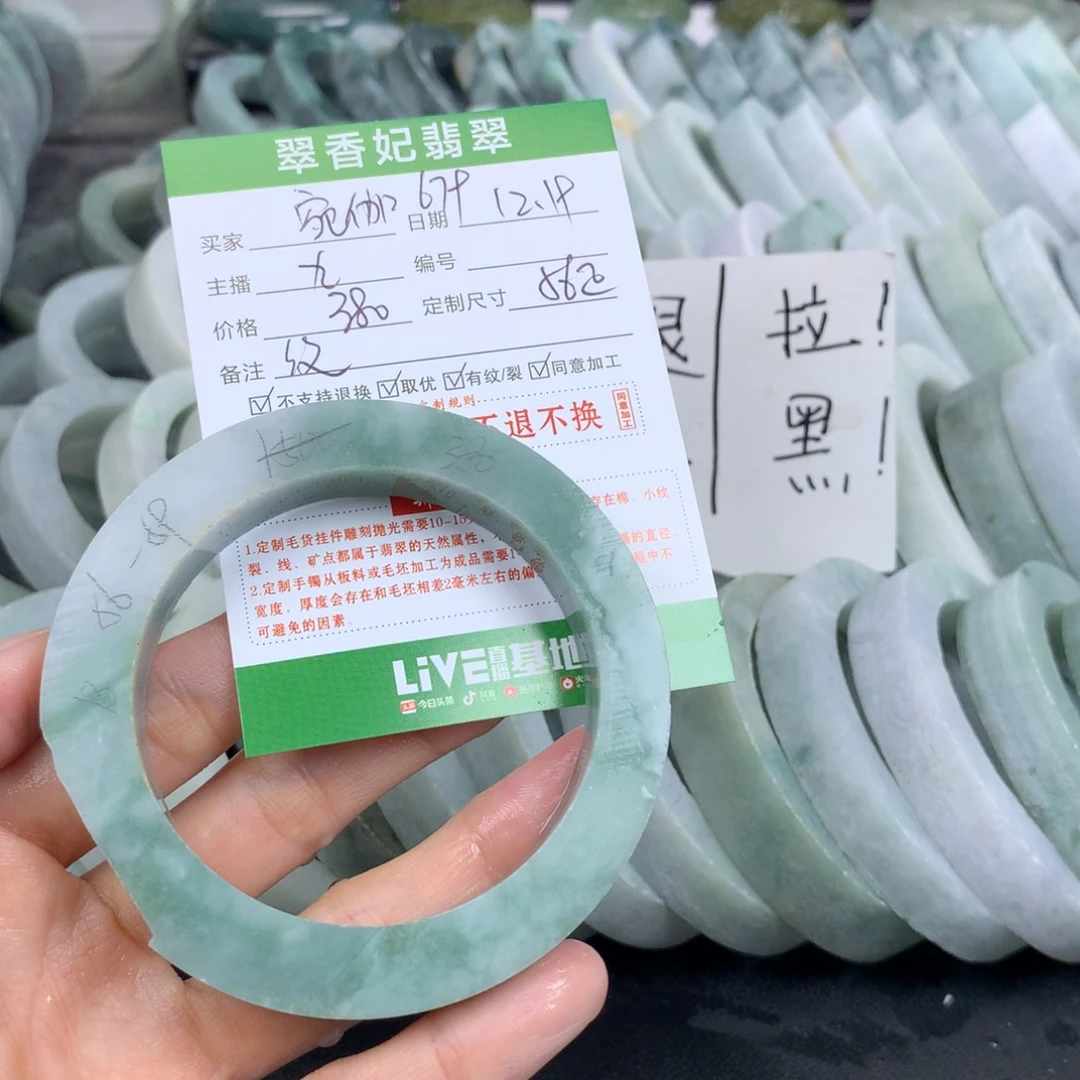 宛***”定制翡翠未镶嵌翡翠手镯定制