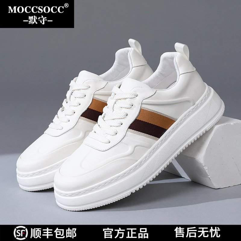 MOCCSOCC男鞋秋季新款真皮运动休闲鞋子男潮流百搭厚底男士板鞋子