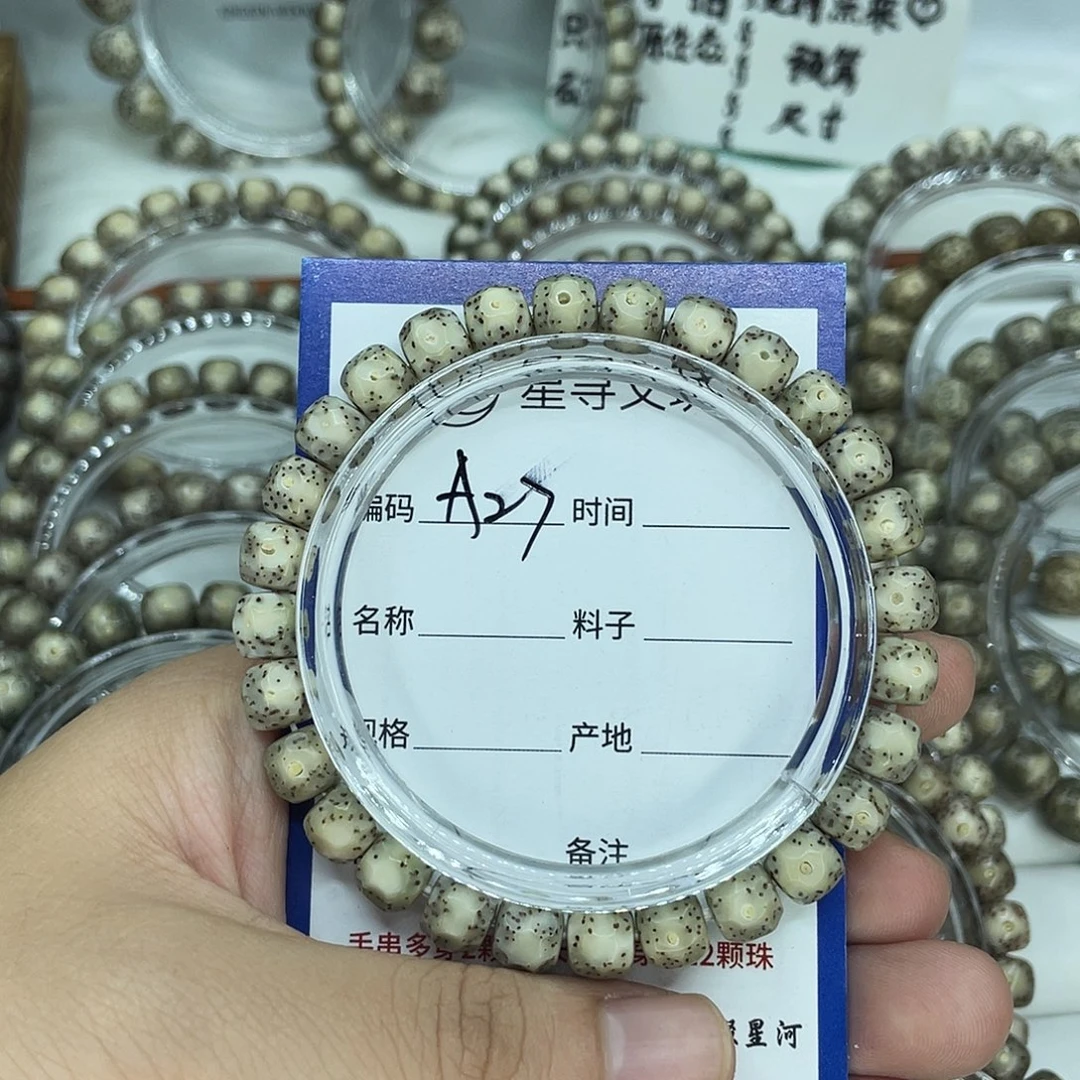 苏***6手串星月菩提A27无相