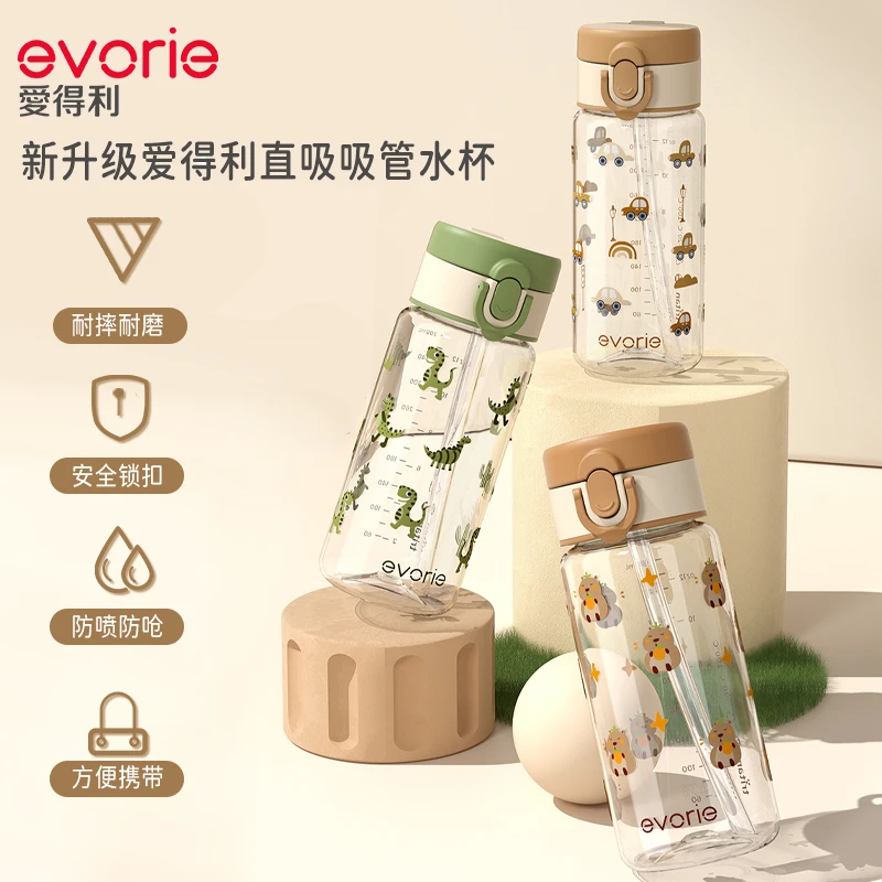 evorie爱得利儿童水杯宝宝幼儿园水壶18个月-4岁直饮杯380ml防摔